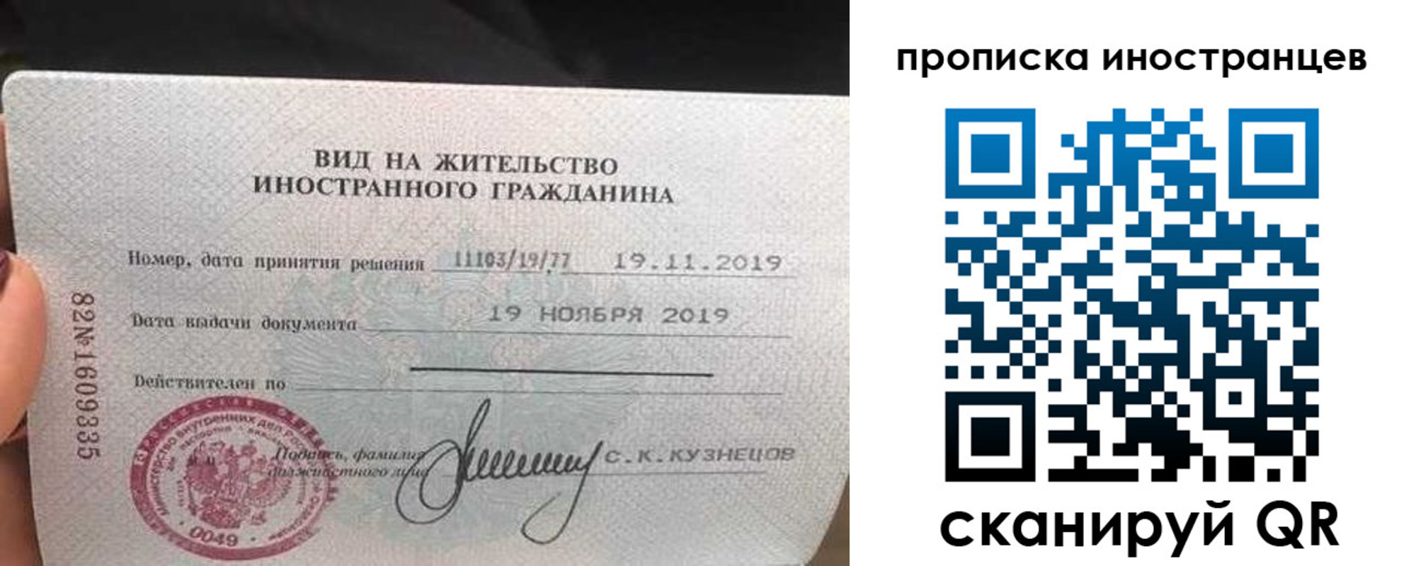 прописка для кредита в Алагире