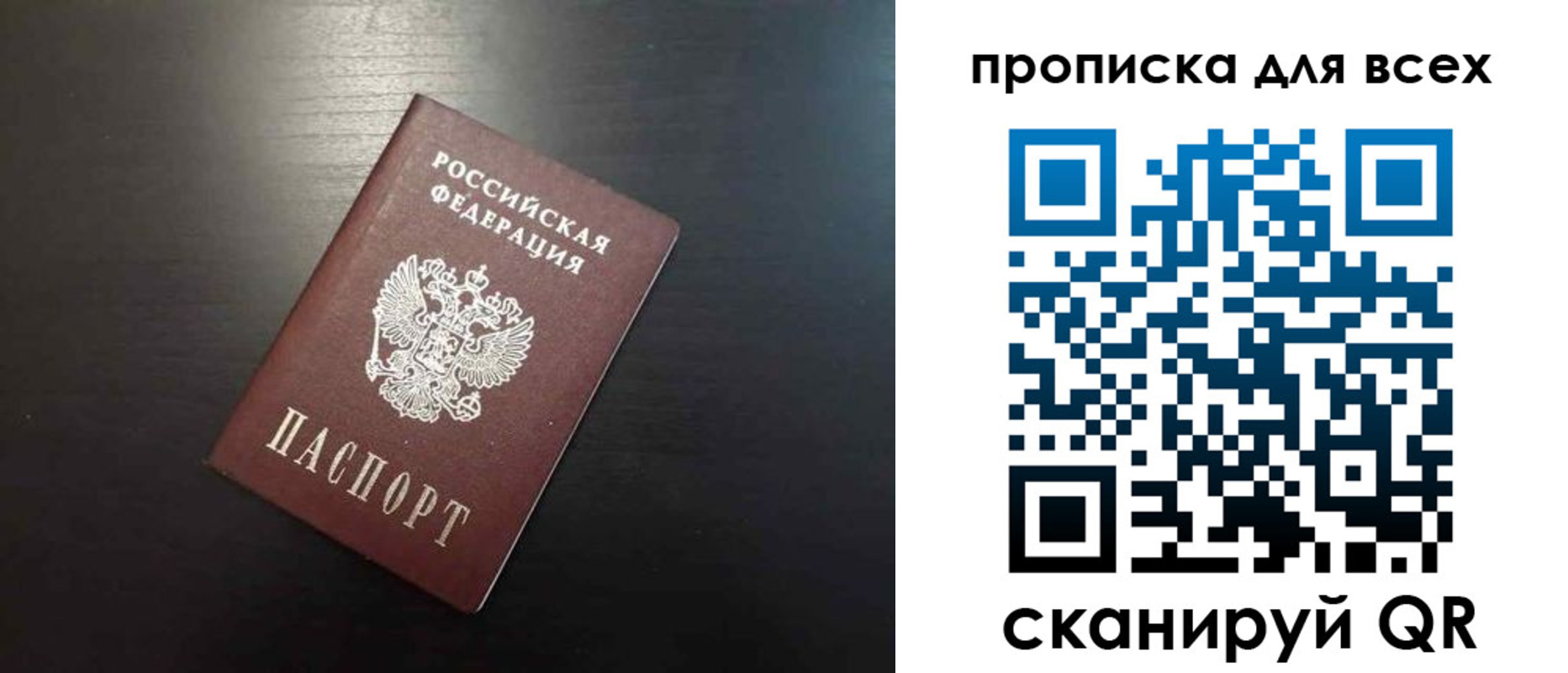 прописка для кредита в Алагире